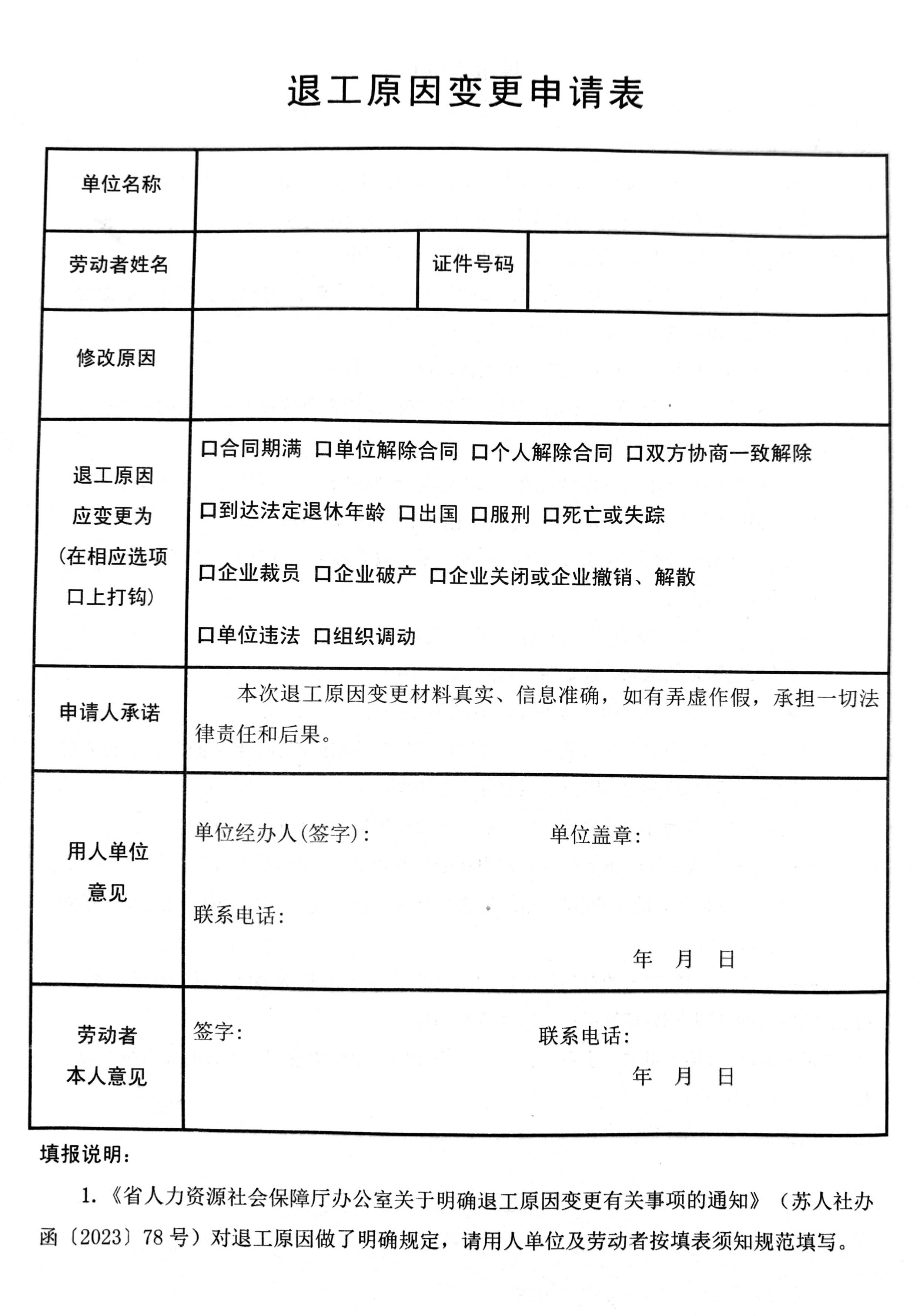 tuigong-1.jpg